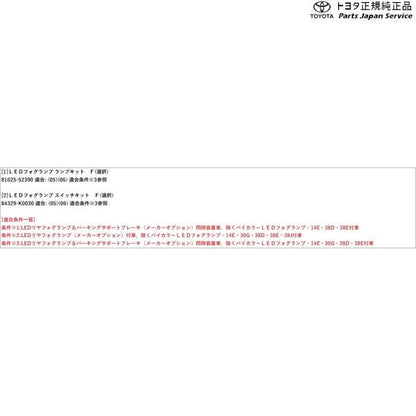 10系アクア LEDフォグランプ(設定2) トヨタ MXPK10 MXPK15 MXPK11 MXPK16 10aqua TOYOTA