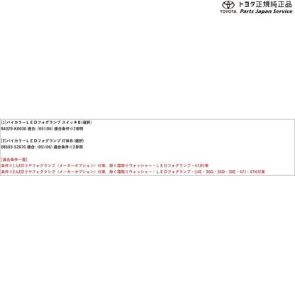 10系アクア バイカラーLEDフォグランプ(切り替え式)(設定1) トヨタ MXPK10 MXPK15 MXPK11 MXPK16 10aqua TOYOTA