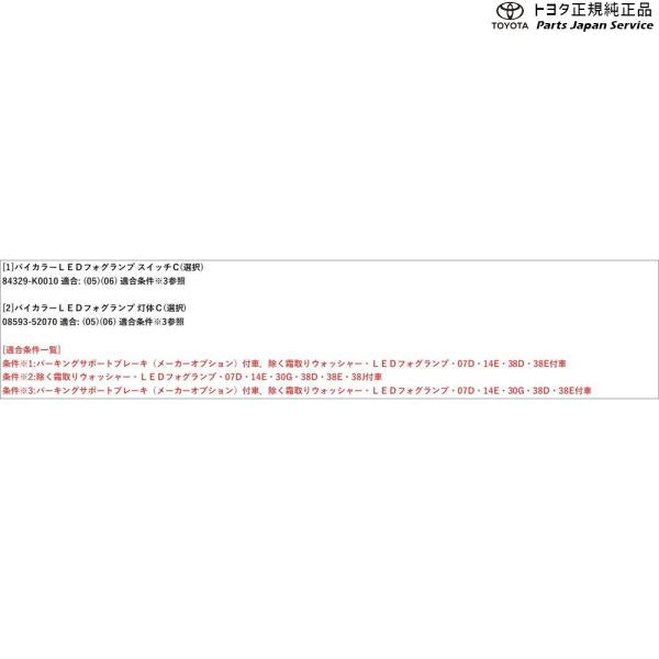 10系アクア バイカラーLEDフォグランプ(切り替え式)(設定6) トヨタ MXPK10 MXPK15 MXPK11 MXPK16 10aqua TOYOTA