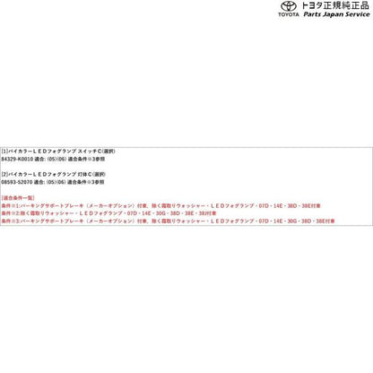 10系アクア バイカラーLEDフォグランプ(切り替え式)(設定6) トヨタ MXPK10 MXPK15 MXPK11 MXPK16 10aqua TOYOTA
