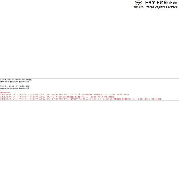 10系アクア バイカラーLEDフォグランプ(切り替え式)(設定8) トヨタ MXPK10 MXPK15 MXPK11 MXPK16 10aqua TOYOTA