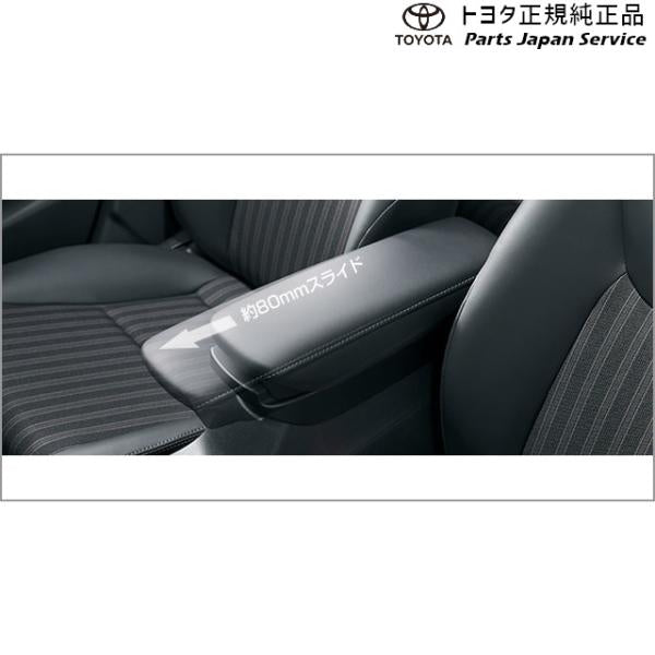 10系アクア アームレスト(スライドタイプ) トヨタ MXPK10 MXPK15 MXPK11 MXPK16 10aqua TOYOTA