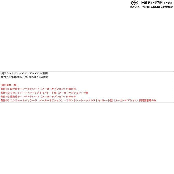10系アクア アシストグリップ(シンプルタイプ) トヨタ MXPK10 MXPK15 MXPK11 MXPK16 10aqua TOYOTA