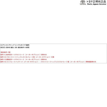 10系アクア アシストグリップ(シンプルタイプ) トヨタ MXPK10 MXPK15 MXPK11 MXPK16 10aqua TOYOTA