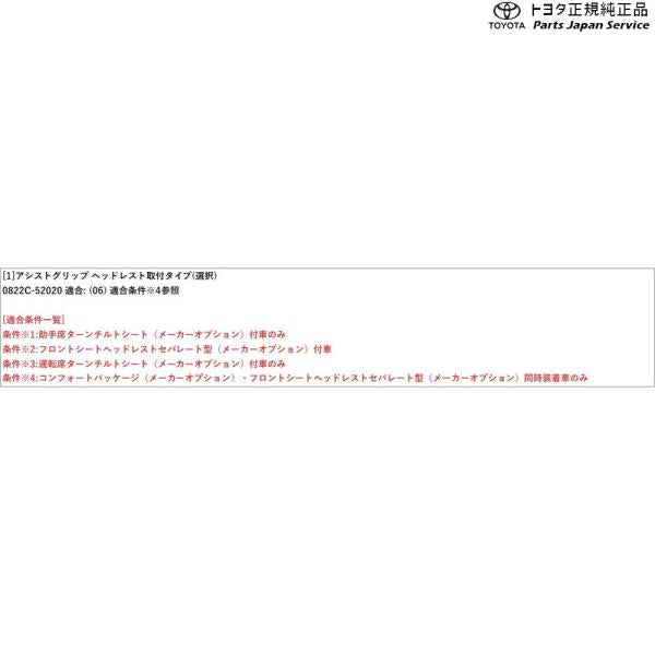 10系アクア アシストグリップ(ヘッドレスト取付タイプ) トヨタ MXPK10 MXPK15 MXPK11 MXPK16 10aqua TOYOTA