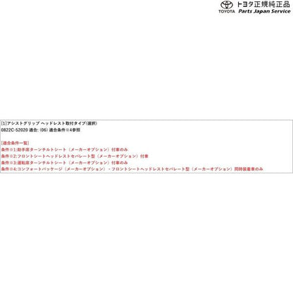 10系アクア アシストグリップ(ヘッドレスト取付タイプ) トヨタ MXPK10 MXPK15 MXPK11 MXPK16 10aqua TOYOTA
