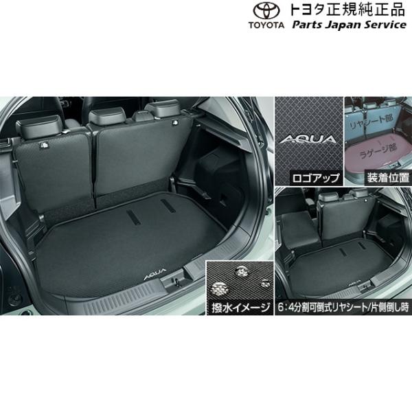 10系アクア ラゲージソフトトレイ(リヤシート部) トヨタ MXPK10 MXPK15 MXPK11 MXPK16 10aqua TOYOTA
