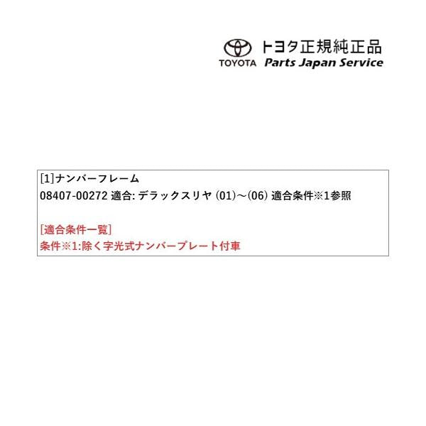 【小型便】10系アクア ナンバーフレーム(デラックス)(リヤ) トヨタ MXPK10 MXPK15 MXPK11 MXPK16 10aqua TOYOTA