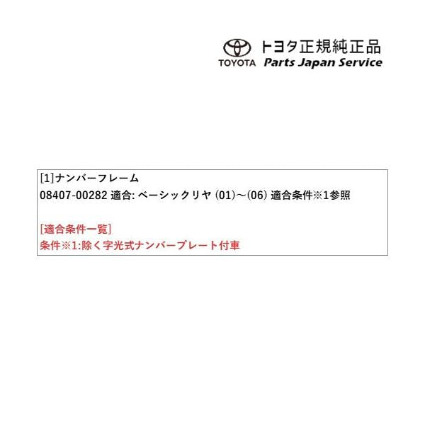 【小型便】10系アクア ナンバーフレーム(ベーシック)(リヤ) トヨタ MXPK10 MXPK15 MXPK11 MXPK16 10aqua TOYOTA