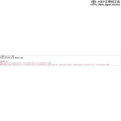 10系アクア 霜取りウォッシャー(設定1) トヨタ MXPK10 MXPK15 MXPK11 MXPK16 10aqua TOYOTA