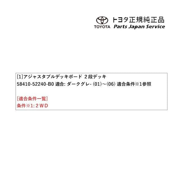 10系アクア アジャスタブルデッキボード(2段デッキ) トヨタ MXPK10 MXPK15 MXPK11 MXPK16 10aqua TOYOTA