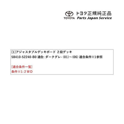 10系アクア アジャスタブルデッキボード(2段デッキ) トヨタ MXPK10 MXPK15 MXPK11 MXPK16 10aqua TOYOTA