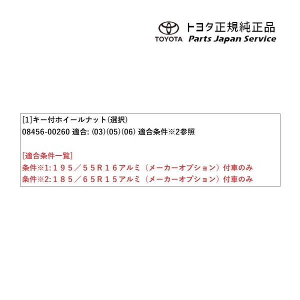 10系アクア キー付ホイールナット トヨタ MXPK10 MXPK15 MXPK11 MXPK16 10aqua TOYOTA