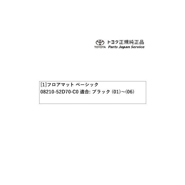 10系アクア フロアマット(ベーシック) トヨタ MXPK10 MXPK15 MXPK11 MXPK16 10aqua TOYOTA