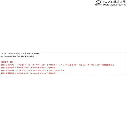 10系アクア ランバーサポートクッション(汎用タイプ) トヨタ MXPK10 MXPK15 MXPK11 MXPK16 10aqua TOYOTA