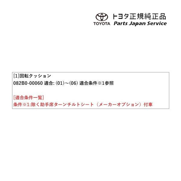10系アクア 回転クッション トヨタ MXPK10 MXPK15 MXPK11 MXPK16 10aqua TOYOTA