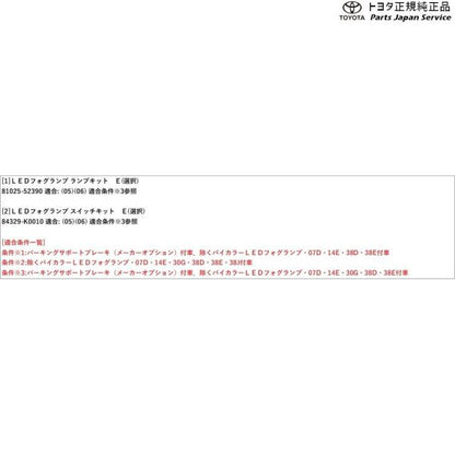 10系アクア LEDフォグランプ(設定6) トヨタ MXPK10 MXPK15 MXPK11 MXPK16 10aqua TOYOTA