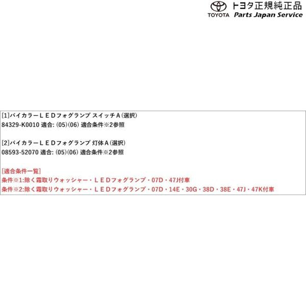 10系アクア バイカラーLEDフォグランプ(切り替え式)(設定5) トヨタ MXPK10 MXPK15 MXPK11 MXPK16 10aqua TOYOTA