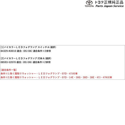 10系アクア バイカラーLEDフォグランプ(切り替え式)(設定5) トヨタ MXPK10 MXPK15 MXPK11 MXPK16 10aqua TOYOTA