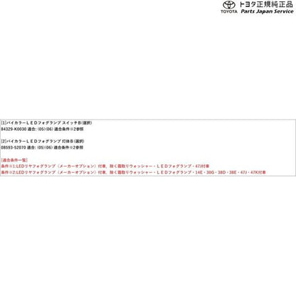 10系アクア バイカラーLEDフォグランプ(切り替え式)(設定1) トヨタ MXPK10 MXPK15 MXPK11 MXPK16 10aqua TOYOTA