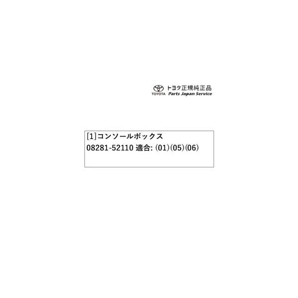 10系アクア コンソールボックス トヨタ MXPK10 MXPK15 MXPK11 MXPK16 10aqua TOYOTA