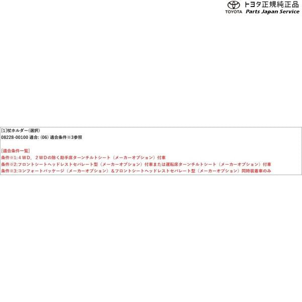 10系アクア 杖ホルダー トヨタ MXPK10 MXPK15 MXPK11 MXPK16 10aqua TOYOTA