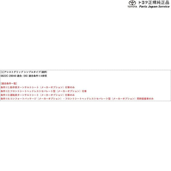 10系アクア アシストグリップ(シンプルタイプ) トヨタ MXPK10 MXPK15 MXPK11 MXPK16 10aqua TOYOTA