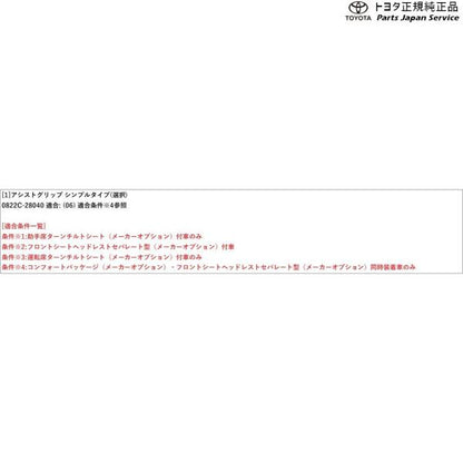 10系アクア アシストグリップ(シンプルタイプ) トヨタ MXPK10 MXPK15 MXPK11 MXPK16 10aqua TOYOTA