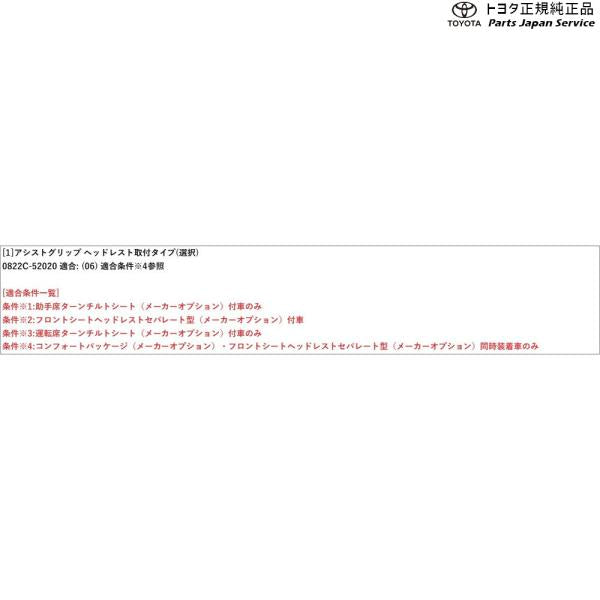 10系アクア アシストグリップ(ヘッドレスト取付タイプ) トヨタ MXPK10 MXPK15 MXPK11 MXPK16 10aqua TOYOTA