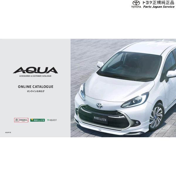 【大型便】10系アクア ラゲージトレイ トヨタ MXPK10 MXPK15 MXPK11 MXPK16 10aqua TOYOTA