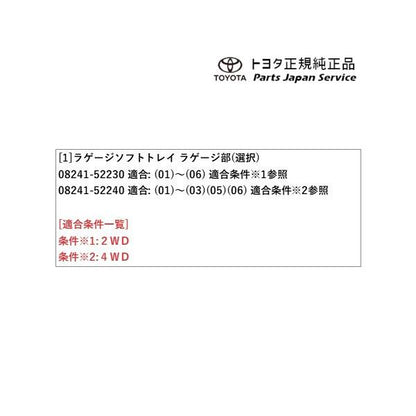 10系アクア ラゲージソフトトレイ(ラゲージ部) トヨタ MXPK10 MXPK15 MXPK11 MXPK16 10aqua TOYOTA