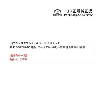10系アクア アジャスタブルデッキボード(2段デッキ) トヨタ MXPK10 MXPK15 MXPK11 MXPK16 10aqua TOYOTA