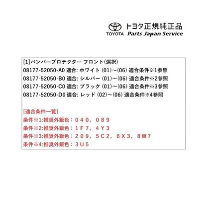 10系アクア バンパープロテクター トヨタ MXPK10 MXPK15 MXPK11 MXPK16 10aqua TOYOTA