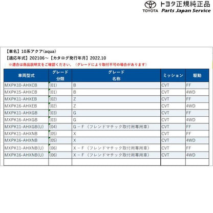 10系アクア スチールチェーン(樹脂ケース入り) トヨタ MXPK10 MXPK15 MXPK11 MXPK16 10aqua TOYOTA
