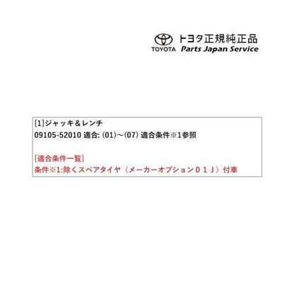10系アクア ジャッキ&レンチ トヨタ MXPK11 MXPK16 10AQUA TOYOTA
