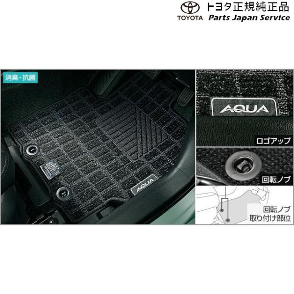 【大型便】10系アクア フロアマット(ベーシック) トヨタ MXPK11 MXPK16 10AQUA TOYOTA