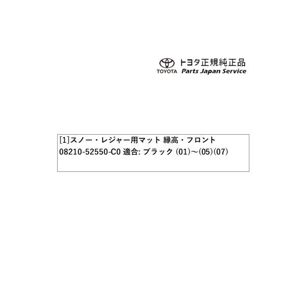 10系アクア スノー・レジャー用フロアマット(縁高タイプ)(運転席・助手席) トヨタ MXPK11 MXPK16 10AQUA TOYOTA