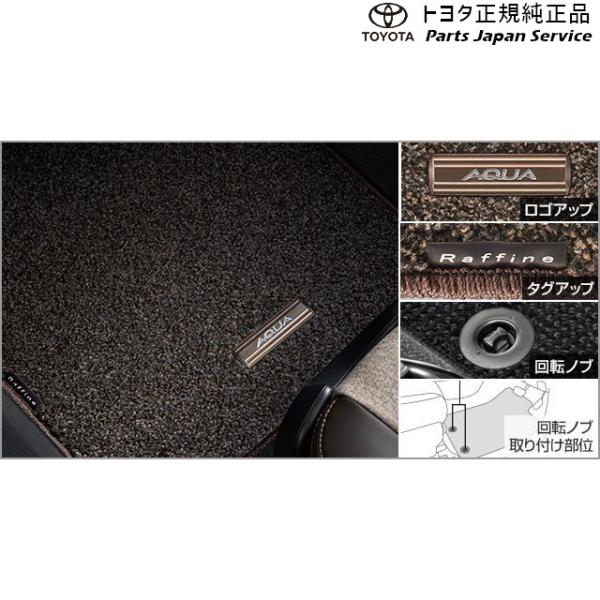 【大型便】10系アクア フロアマット(特別仕様車用) トヨタ MXPK11 MXPK16 10AQUA TOYOTA