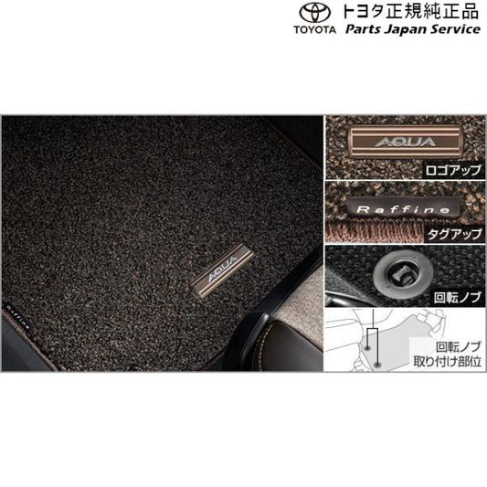 【大型便】10系アクア フロアマット(特別仕様車用) トヨタ MXPK11 MXPK16 10AQUA TOYOTA