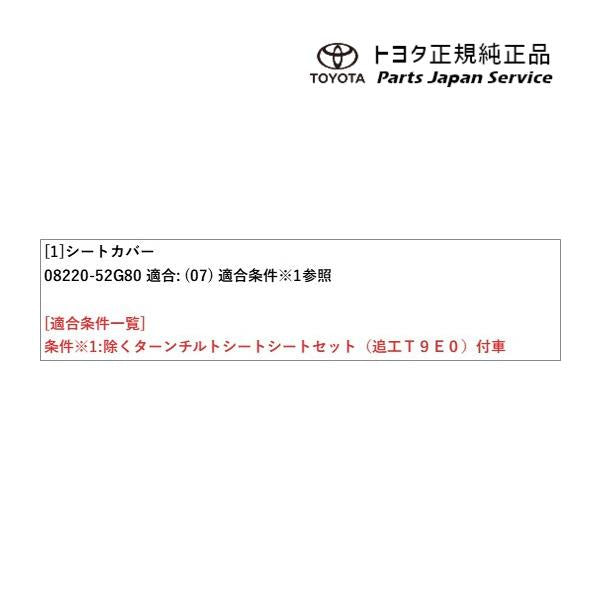 【大型便】10系アクア シートカバー(特別仕様車用) トヨタ MXPK11 MXPK16 10AQUA TOYOTA