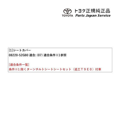 【大型便】10系アクア シートカバー(特別仕様車用) トヨタ MXPK11 MXPK16 10AQUA TOYOTA