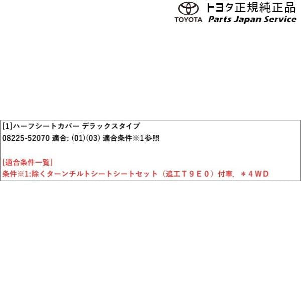 【大型便】10系アクア ハーフシートカバー(デラックスタイプ) トヨタ MXPK11 MXPK16 10AQUA TOYOTA
