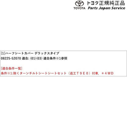 【大型便】10系アクア ハーフシートカバー(デラックスタイプ) トヨタ MXPK11 MXPK16 10AQUA TOYOTA