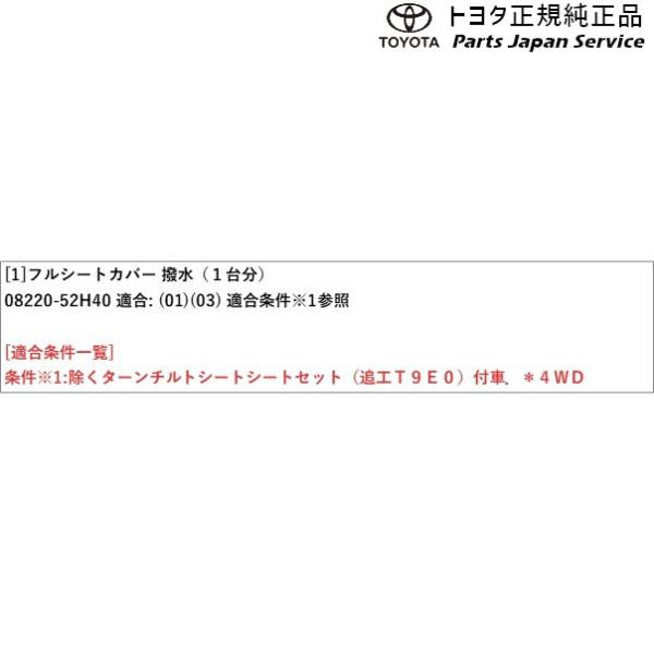 【大型便】10系アクア フルシートカバー(撥水) トヨタ MXPK11 MXPK16 10AQUA TOYOTA