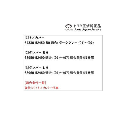 10系アクア トノカバーセット トヨタ MXPK11 MXPK16 10AQUA TOYOTA