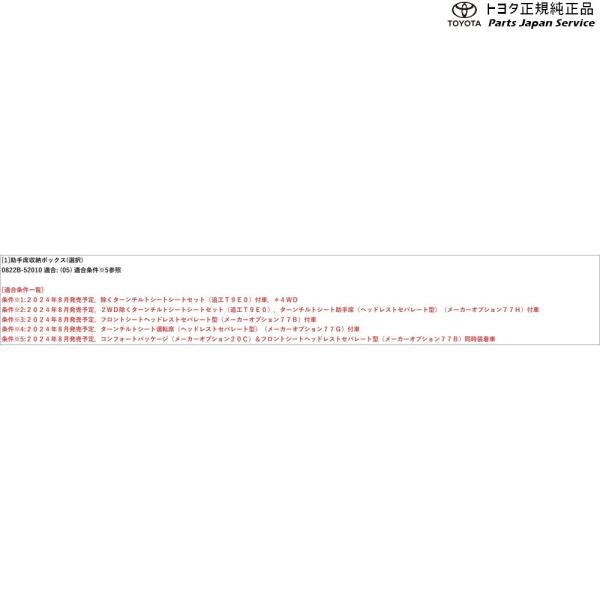 10系アクア 助手席収納ボックス トヨタ MXPK11 MXPK16 10AQUA TOYOTA