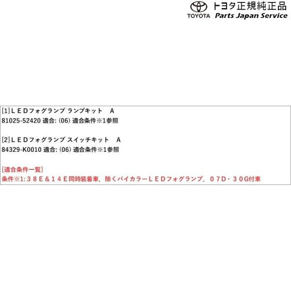 【大型便】10系アクア LEDフォグランプ トヨタ MXPK11 MXPK16 10AQUA TOYOTA