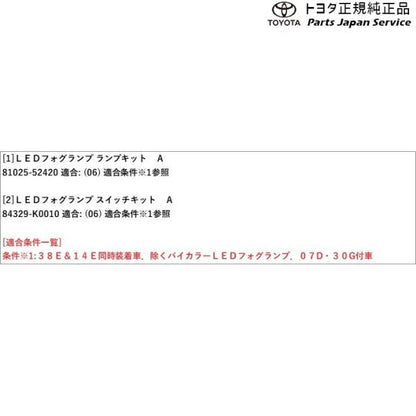 【大型便】10系アクア LEDフォグランプ トヨタ MXPK11 MXPK16 10AQUA TOYOTA