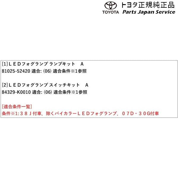 【大型便】10系アクア LEDフォグランプ トヨタ MXPK11 MXPK16 10AQUA TOYOTA
