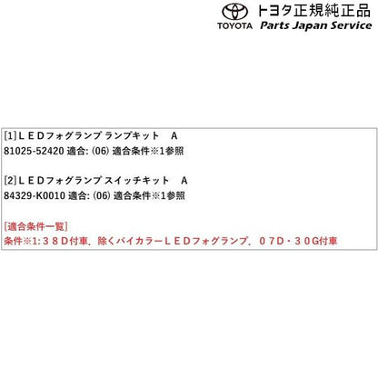 【大型便】10系アクア LEDフォグランプ トヨタ MXPK11 MXPK16 10AQUA TOYOTA